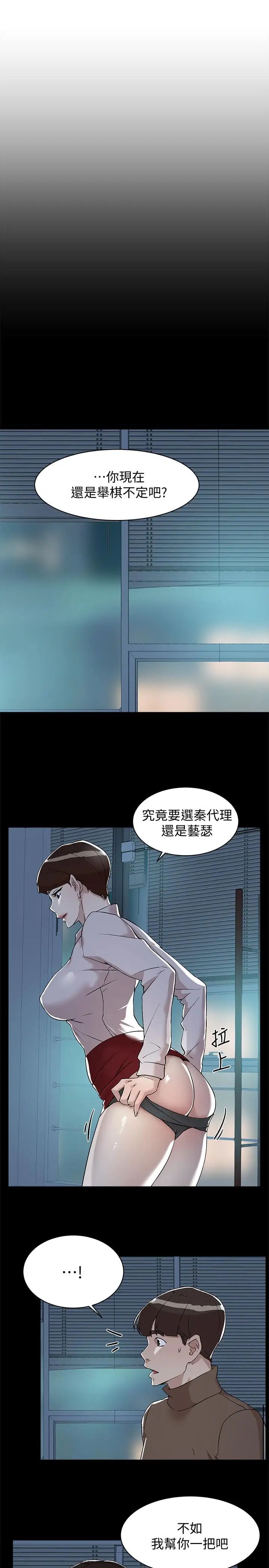 她的高跟鞋第128话-让我彻底满足