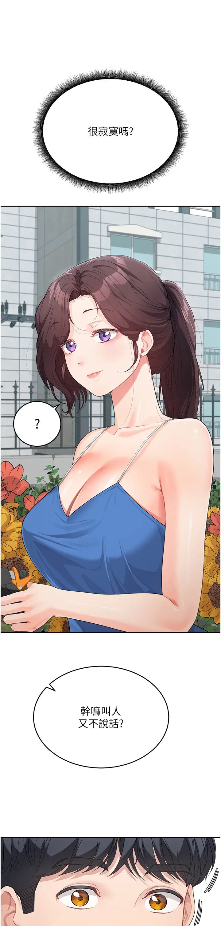 童颜继母第14话-妈，妳好湿…