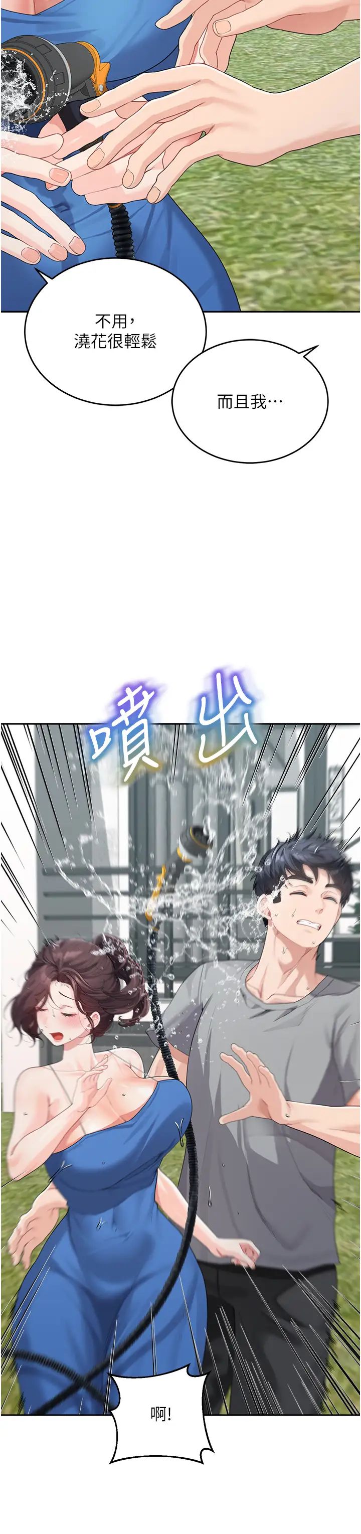 童颜继母第14话-妈,妳好湿…