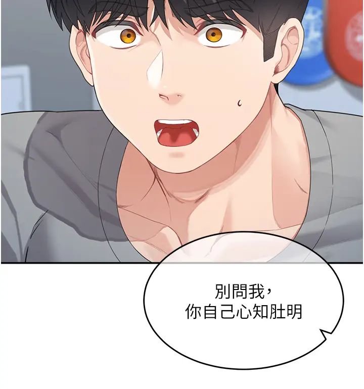 童颜继母第14话-妈,妳好湿…