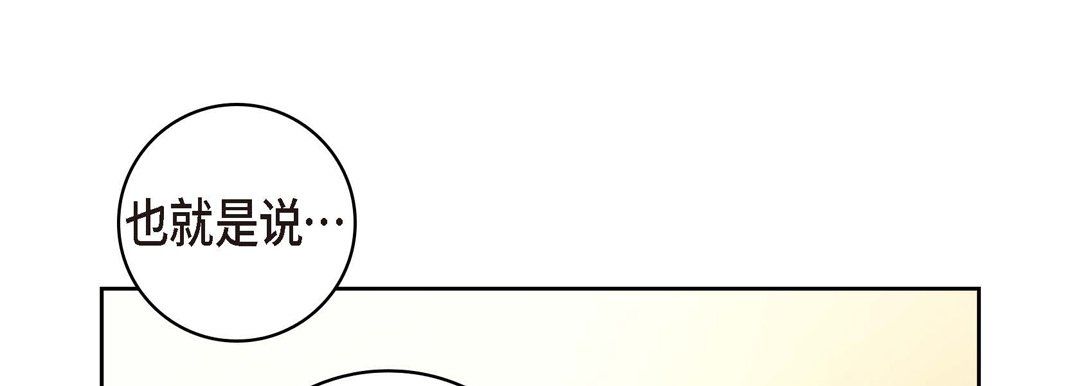 献给心臟第66话