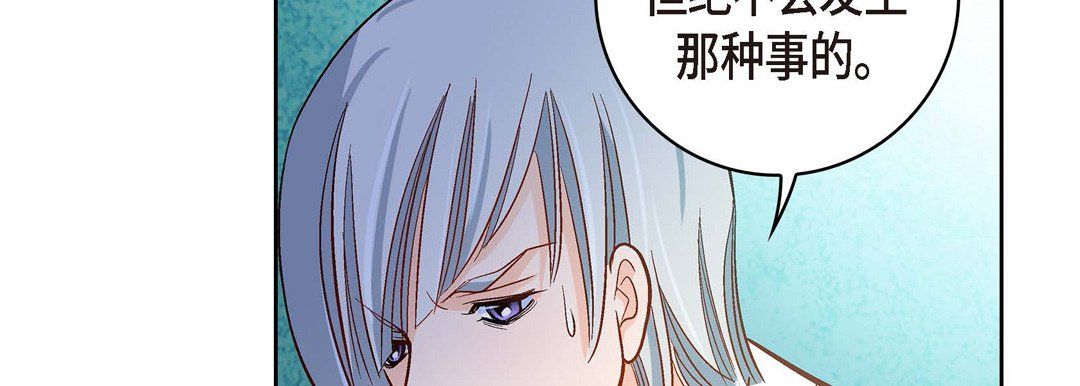 献给心臟第66话