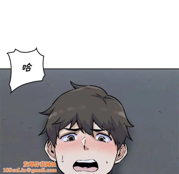 最惨房东并不惨第74话