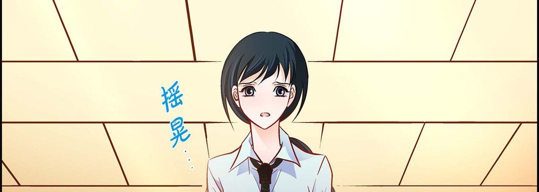 献给心臟第66话