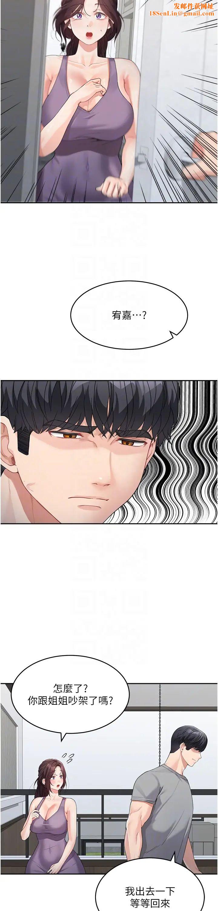 童颜继母第15话-跟我来场忘忧炮