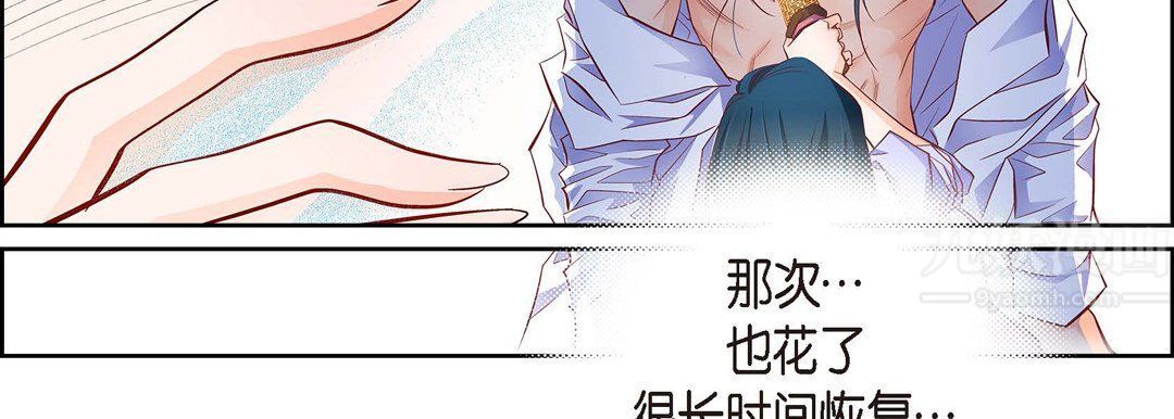 献给心臟第66话