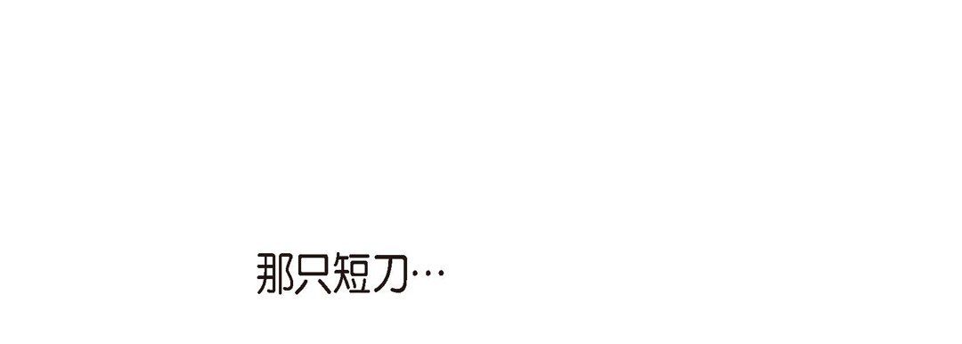 献给心臟第66话