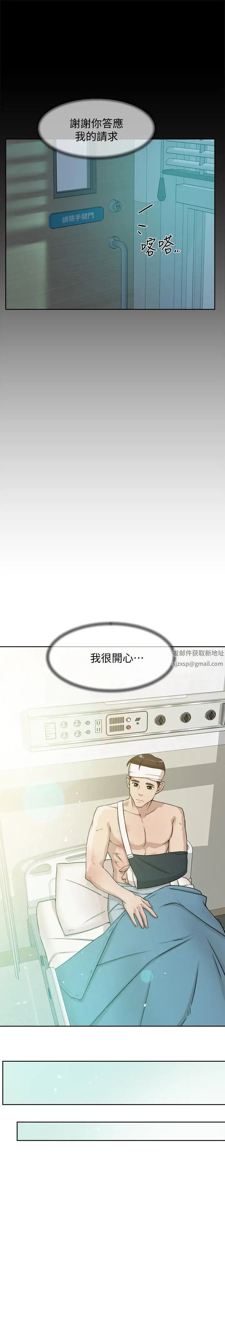 她的高跟鞋第129话-难忘激情夜