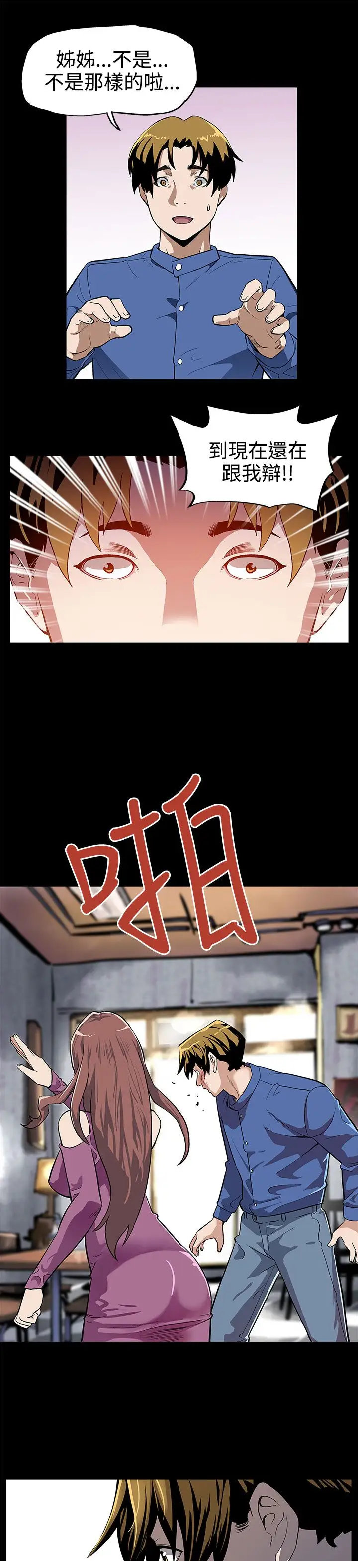 Momcafe第12话-崩坏的感情和走近的身体