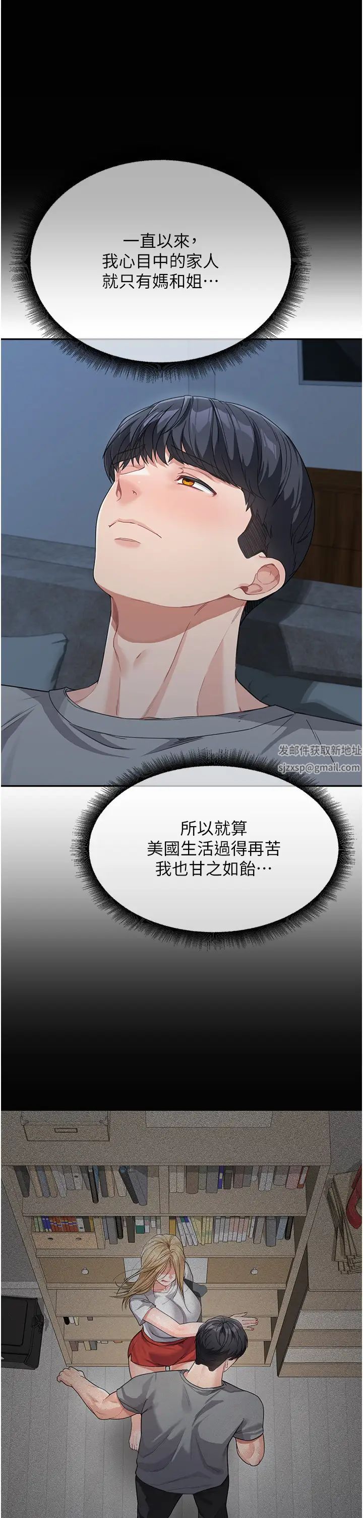 童颜继母第16话-在沙发上四人行