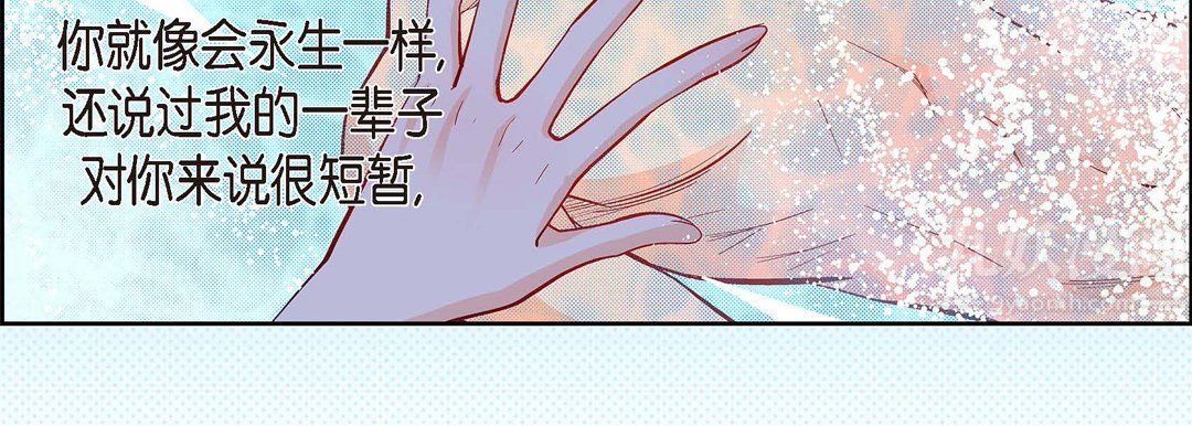 献给心臟第66话