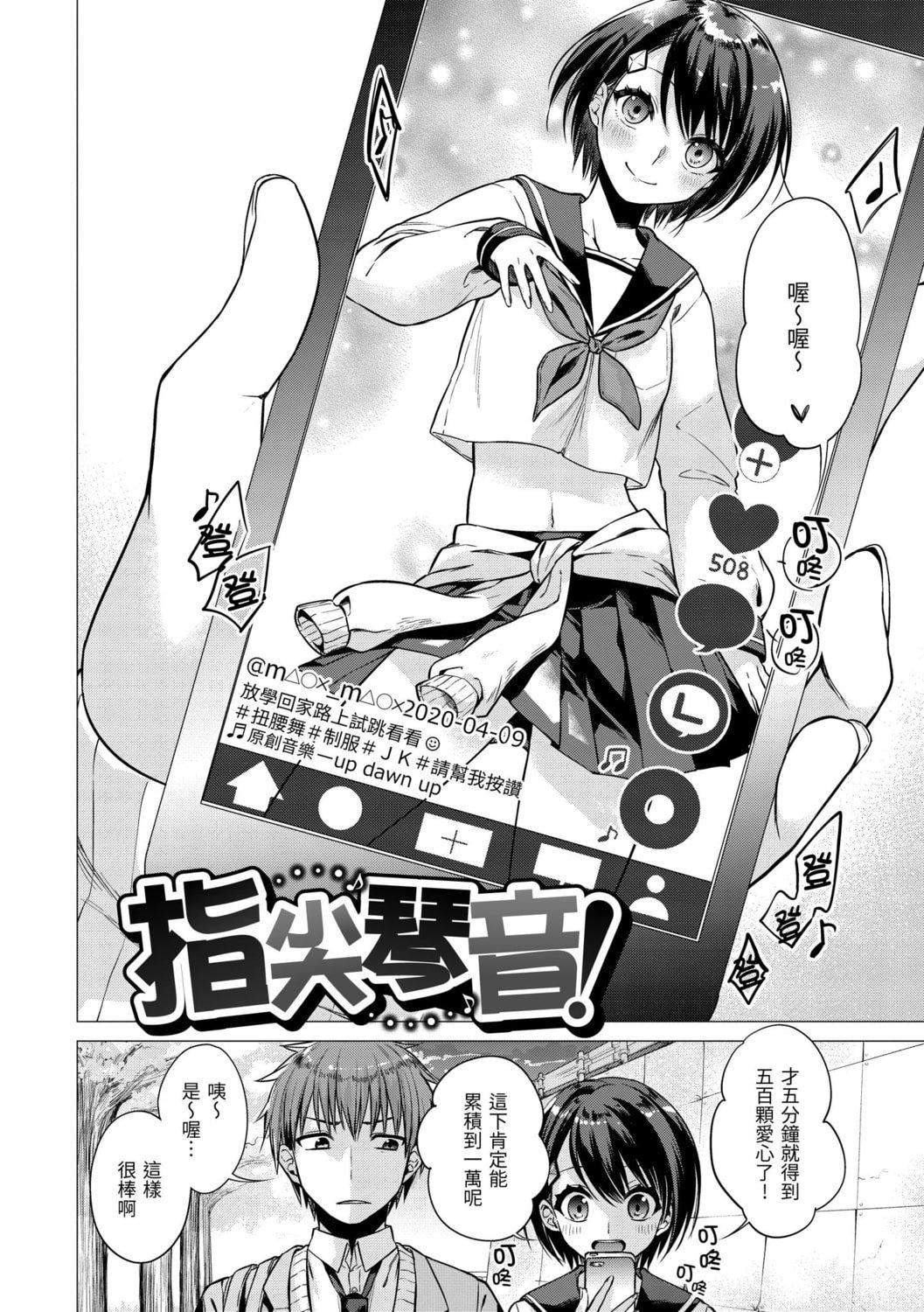 [亜美寿真]七妹姐姐[中国翻訳][DL版][亜美寿真]七妹姐姐[中国翻訳][DL版]