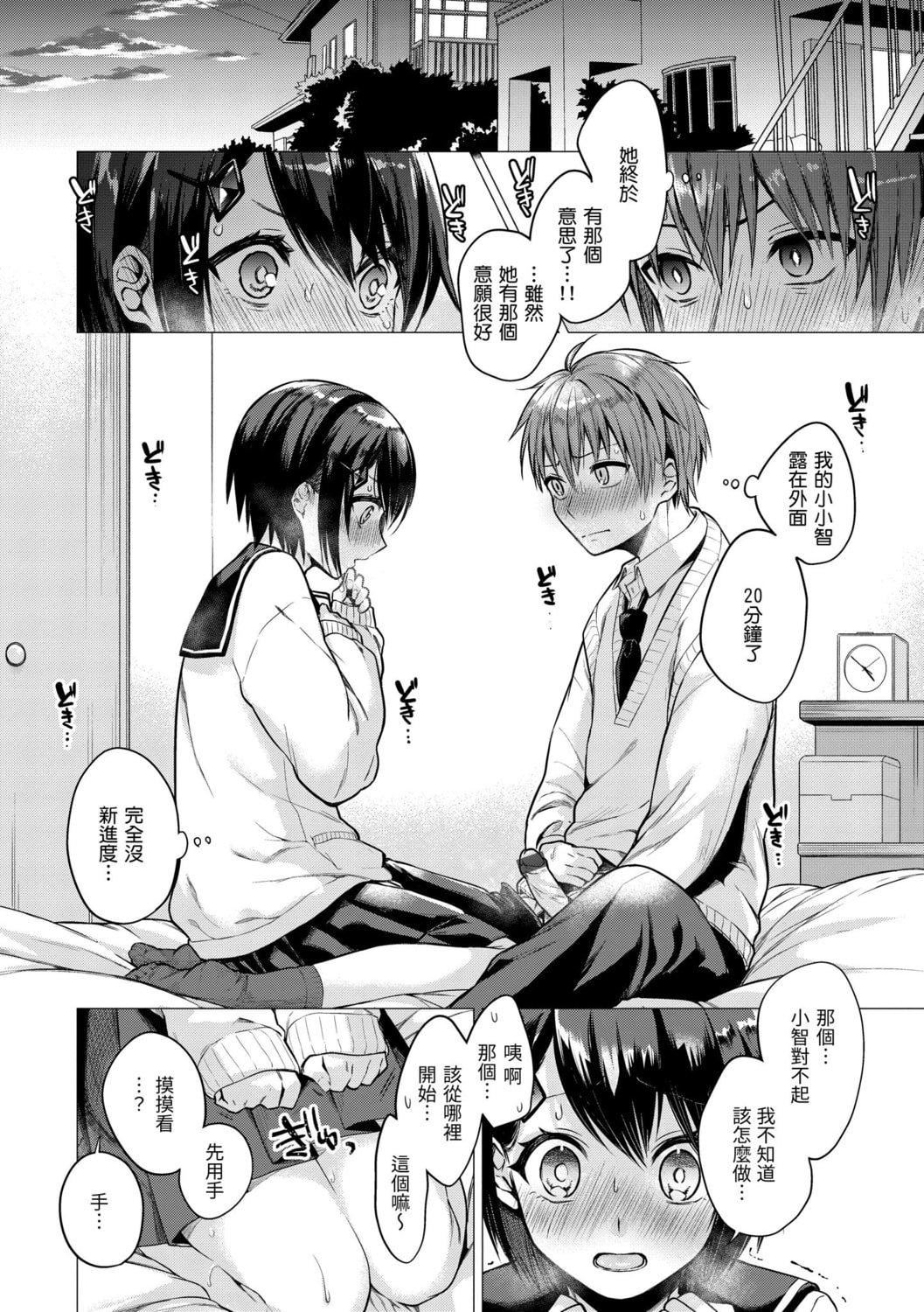 [亜美寿真]七妹姐姐[中国翻訳][DL版][亜美寿真]七妹姐姐[中国翻訳][DL版]