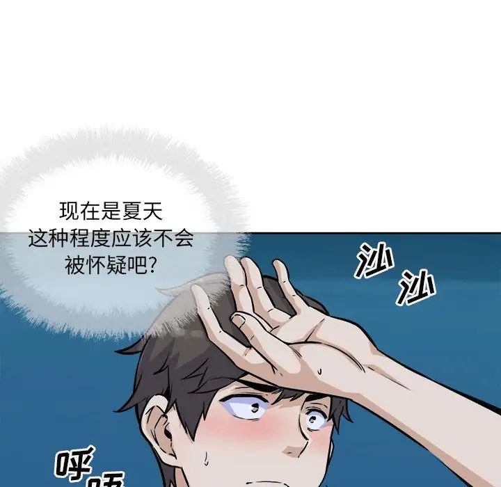 最惨房东并不惨第74话