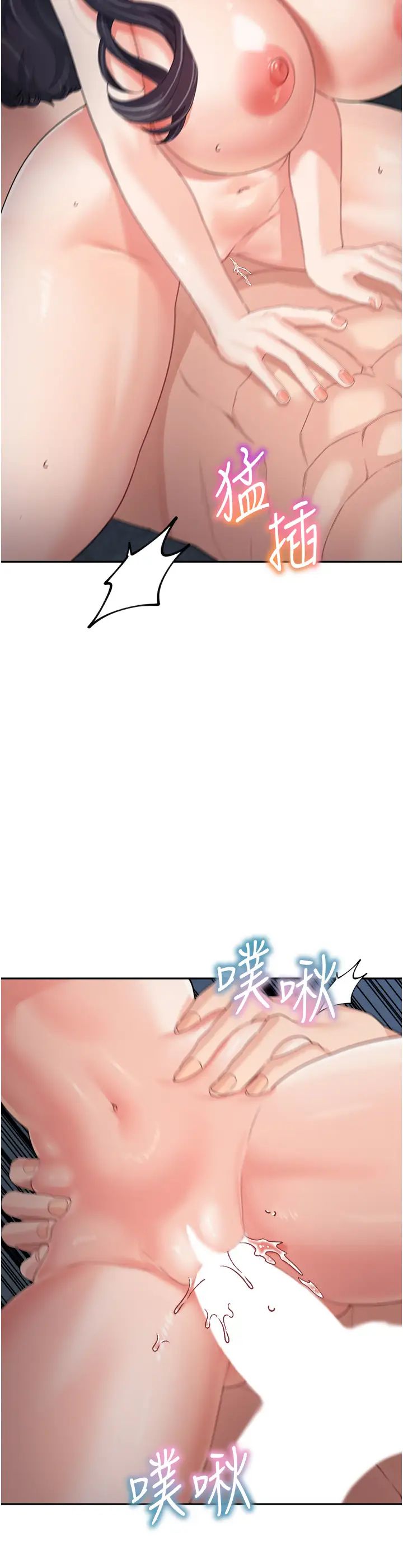 童颜继母第17话-无法抗拒的求欢