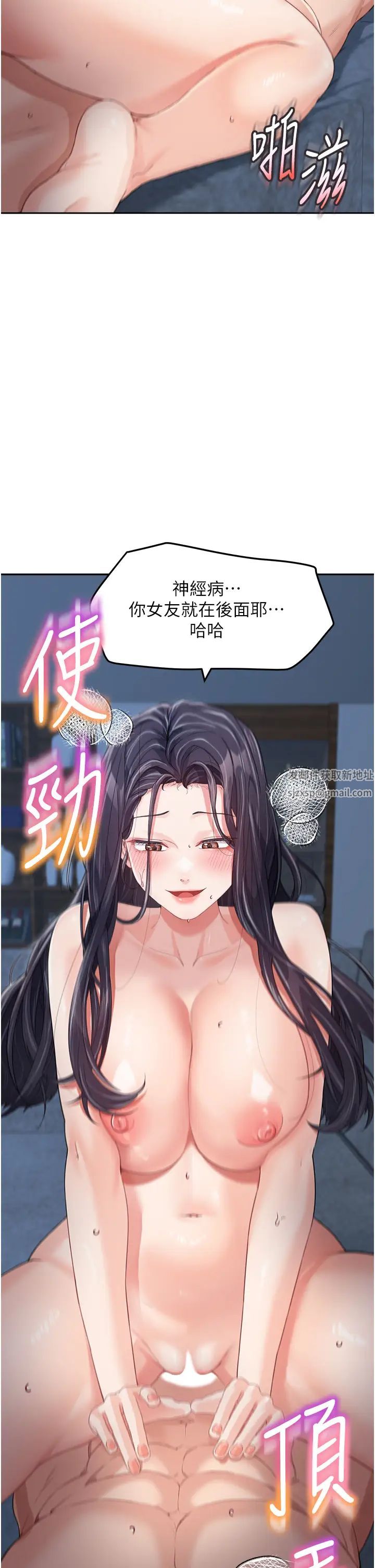 童颜继母第17话-无法抗拒的求欢