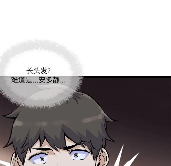 最惨房东并不惨第74话