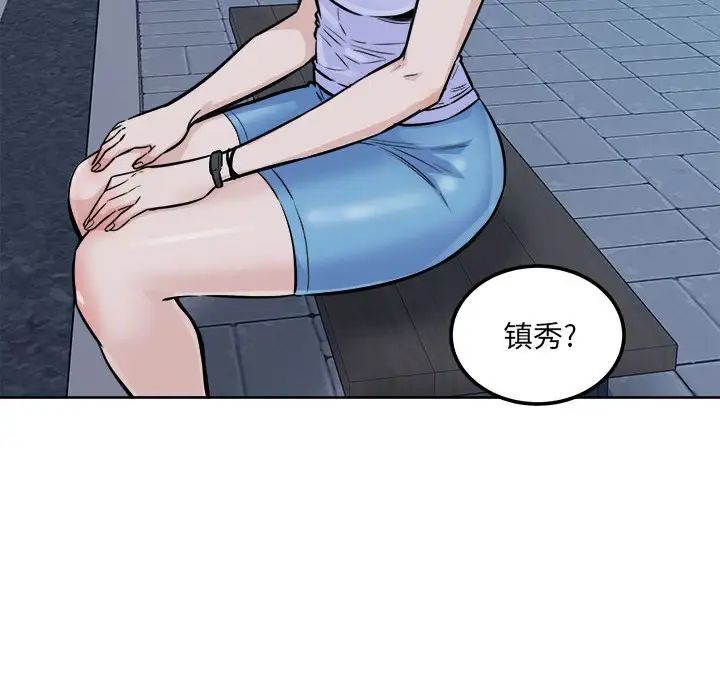最惨房东并不惨第74话