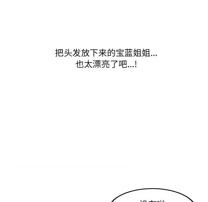 最惨房东并不惨第74话