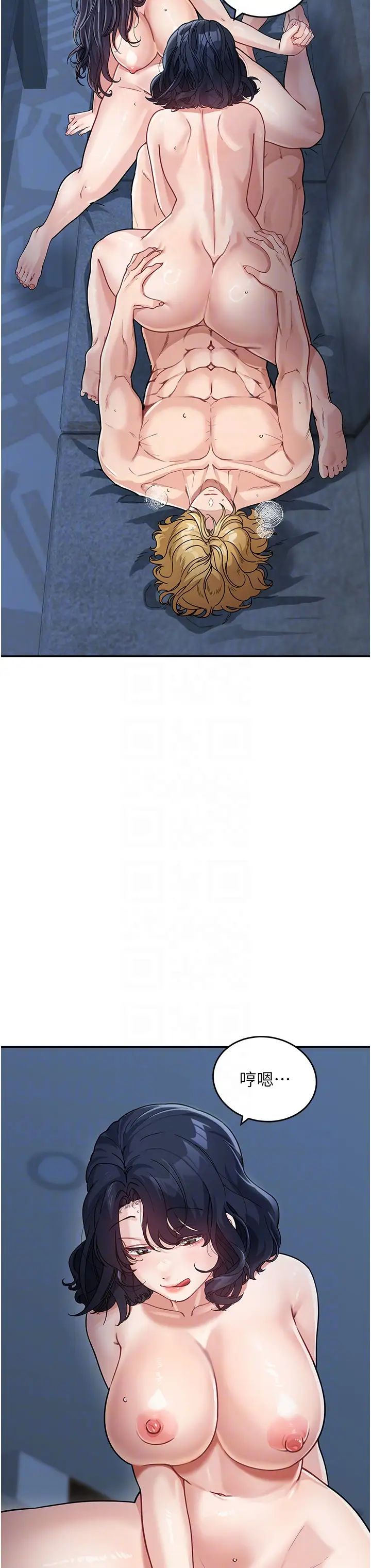 童顏繼母第17話-無法抗拒的求歡