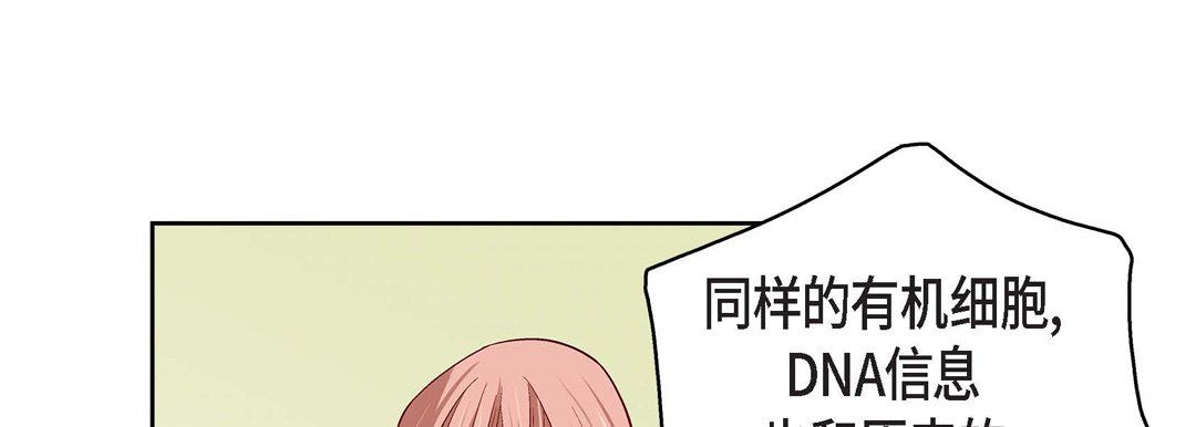 献给心臟第67话