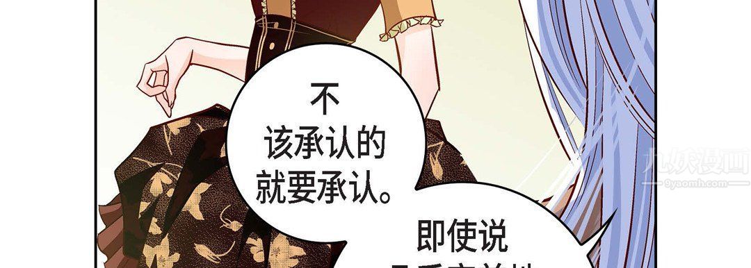 献给心臟第67话