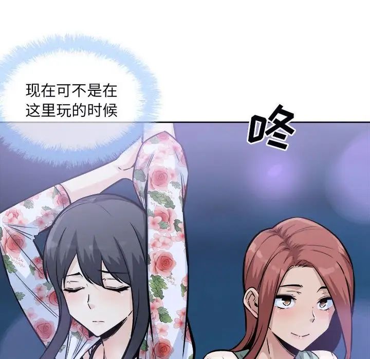 最惨房东并不惨第75话