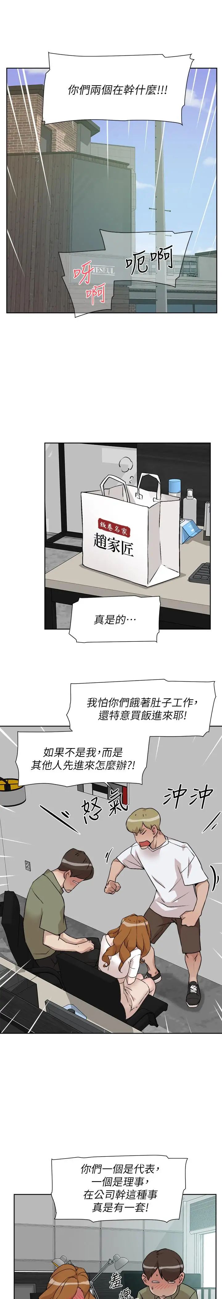 她的高跟鞋最终话-再见,我的爱