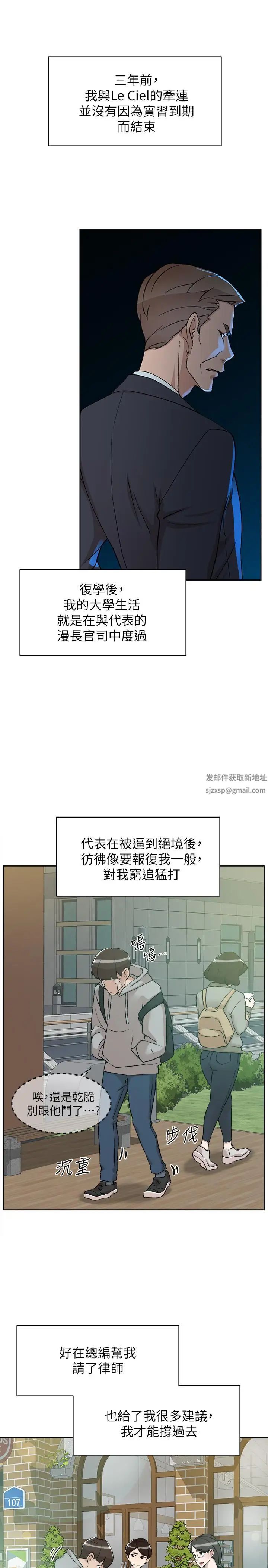 她的高跟鞋最终话-再见,我的爱