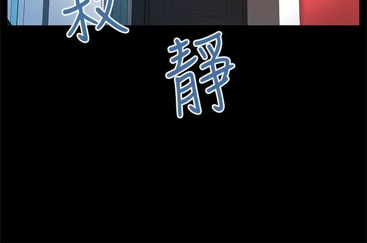 Momcafe第15话-贴上我的陌生男子