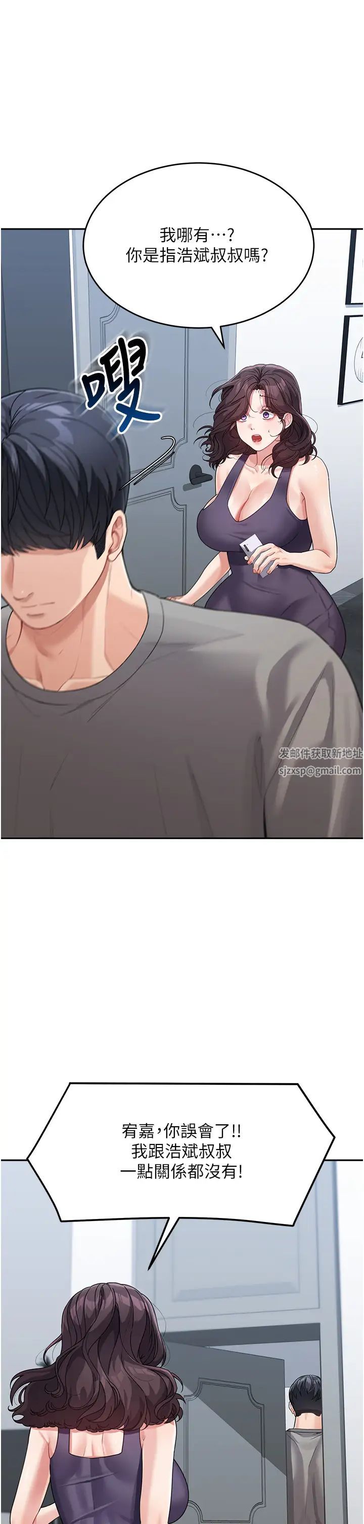 童颜继母第19话-可以抱抱我吗?