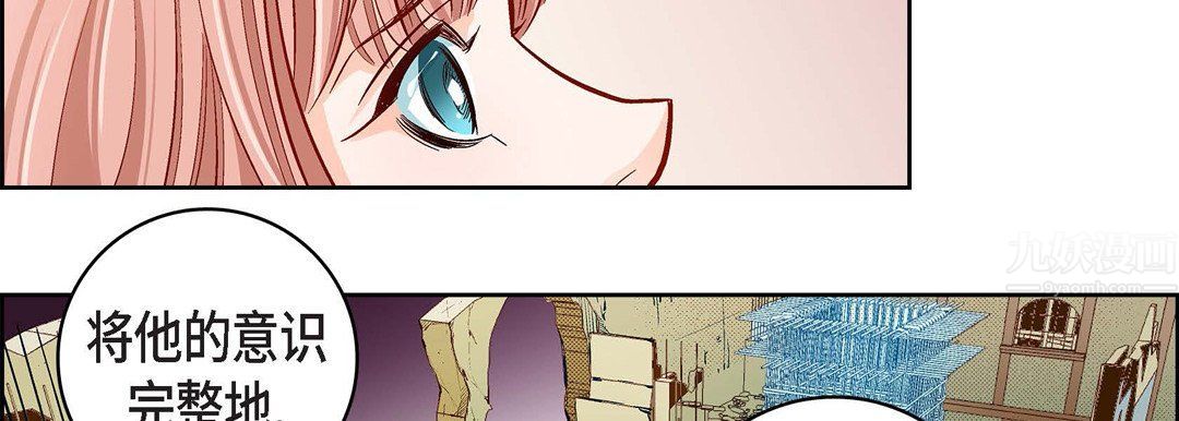 獻給心臟第67話