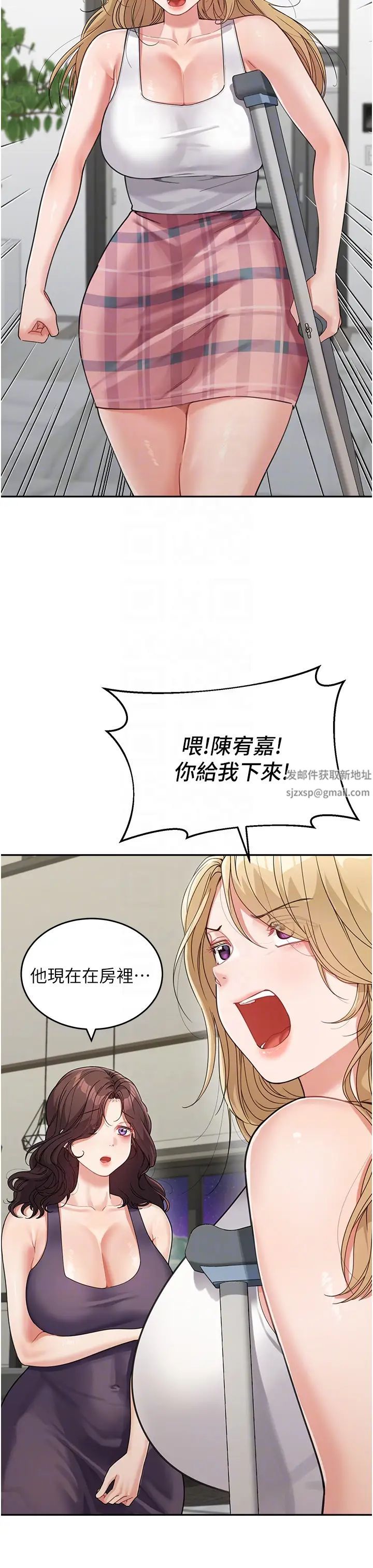 童颜继母第19话-可以抱抱我吗?