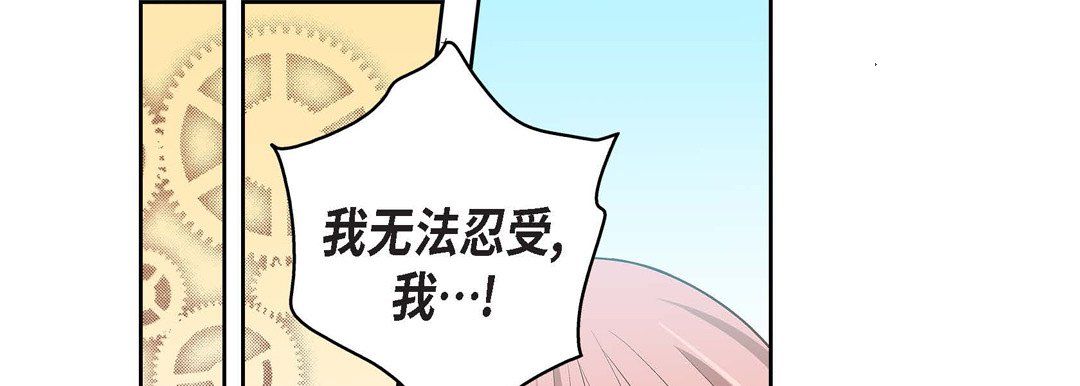 献给心臟第67话