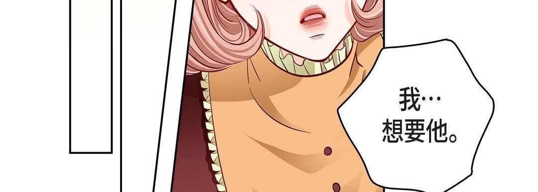 献给心臟第67话