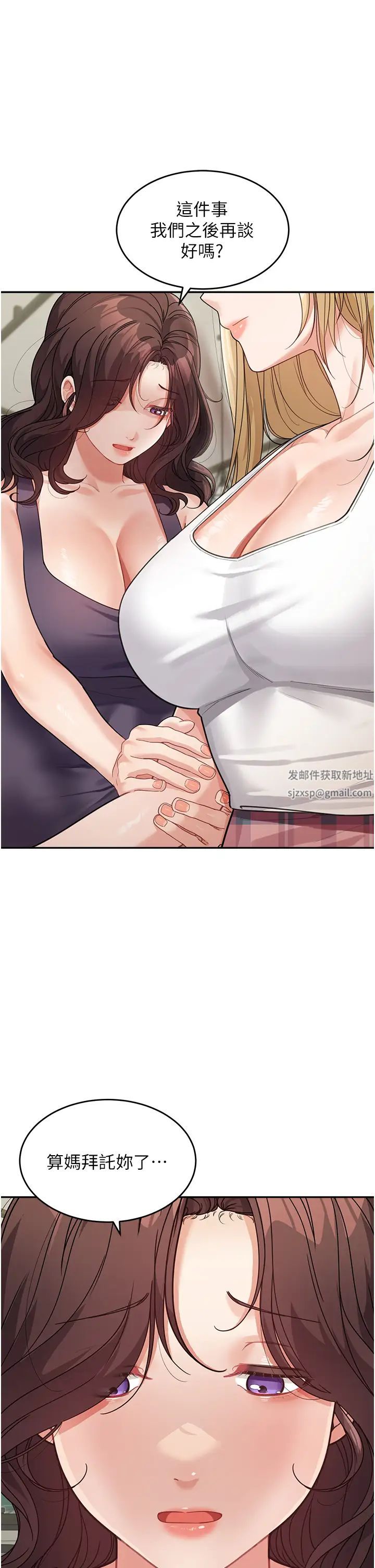 童颜继母第19话-可以抱抱我吗?