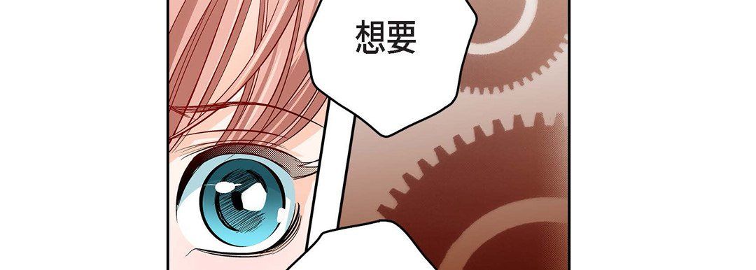 献给心臟第67话