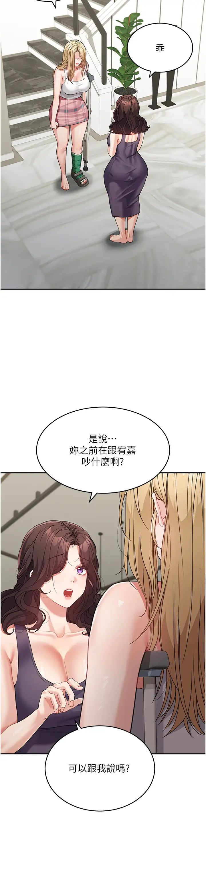 童颜继母第19话-可以抱抱我吗?