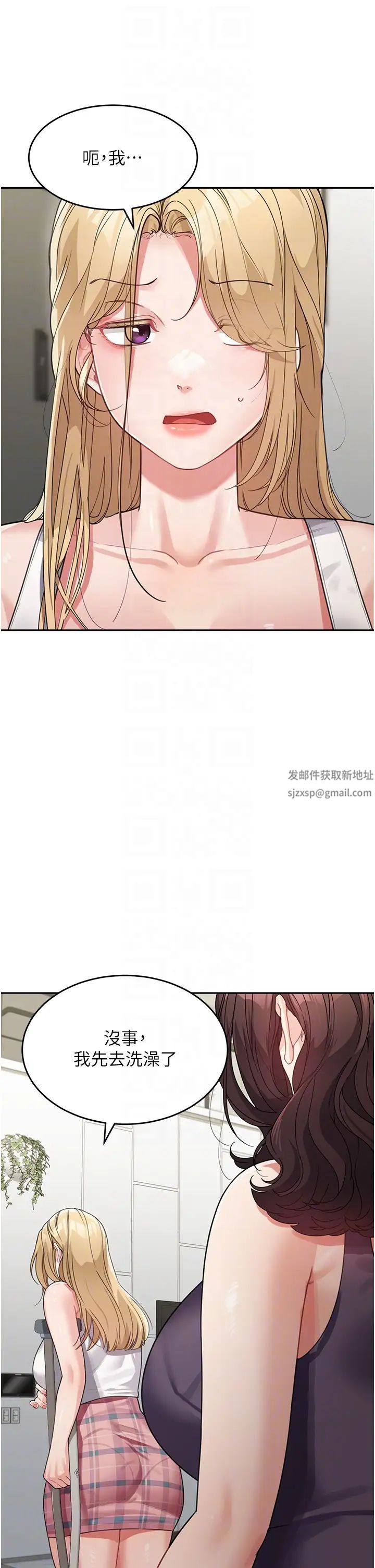 童颜继母第19话-可以抱抱我吗?