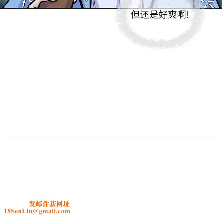 最惨房东并不惨第75话