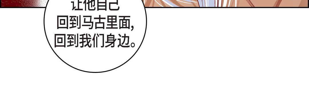 献给心臟第67话