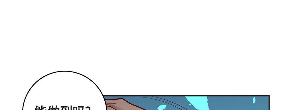 献给心臟第67话