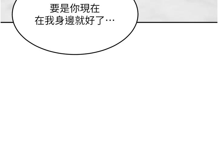 童颜继母第19话-可以抱抱我吗?