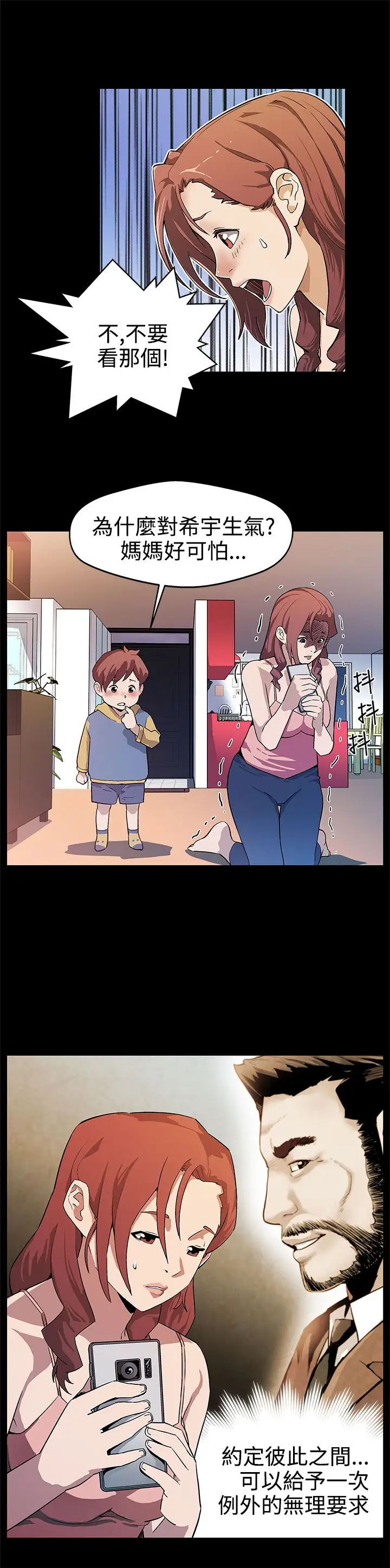 Momcafe第16话-高院长的秘密协助