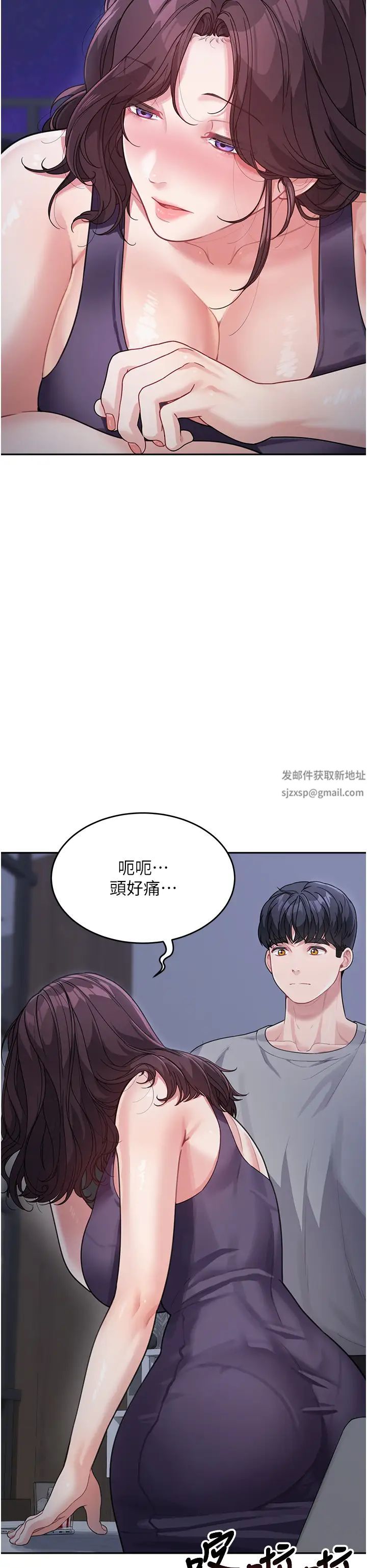 童颜继母第19话-可以抱抱我吗?