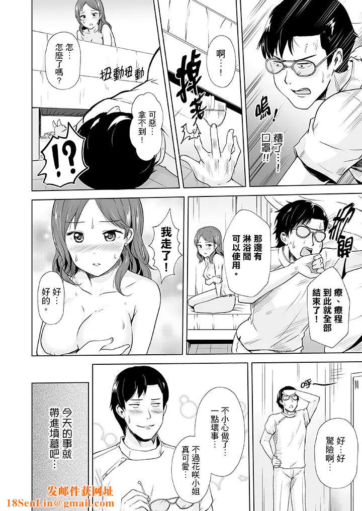 连深处的G点都刺激到!第2话