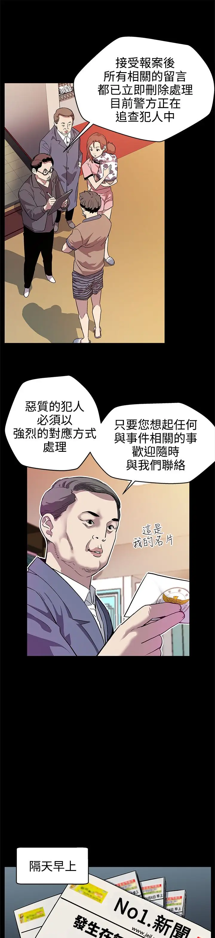 Momcafe第16话-高院长的秘密协助