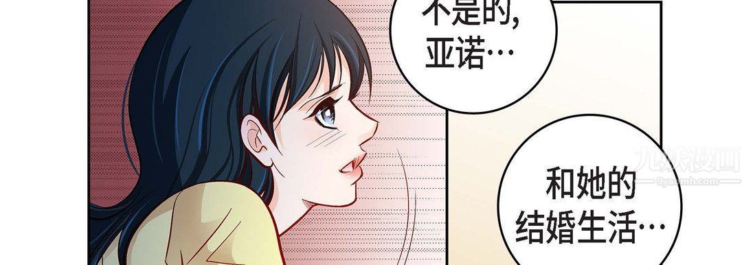 献给心臟第67话