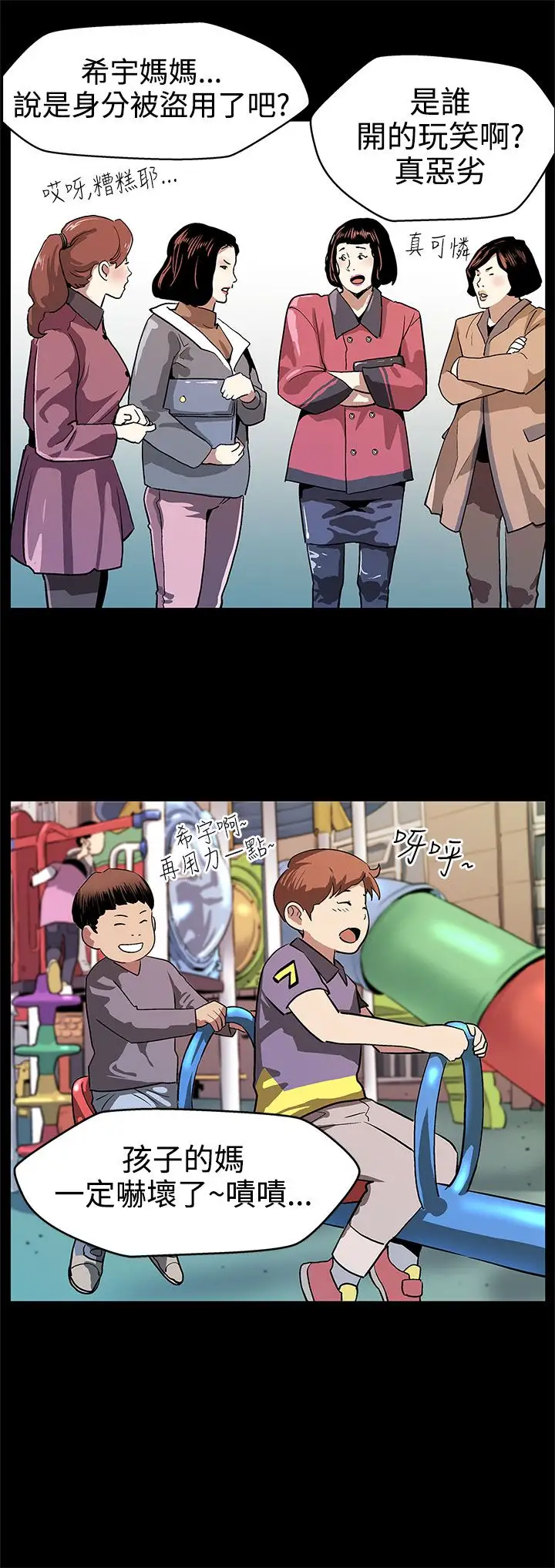 Momcafe第16话-高院长的秘密协助