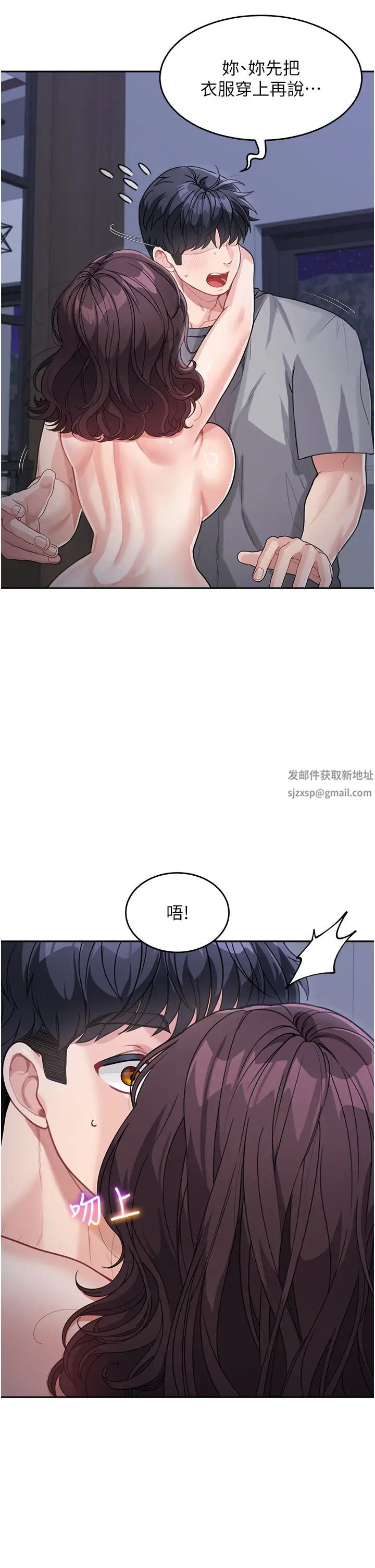 童颜继母第20话-快点，人傢好想要…